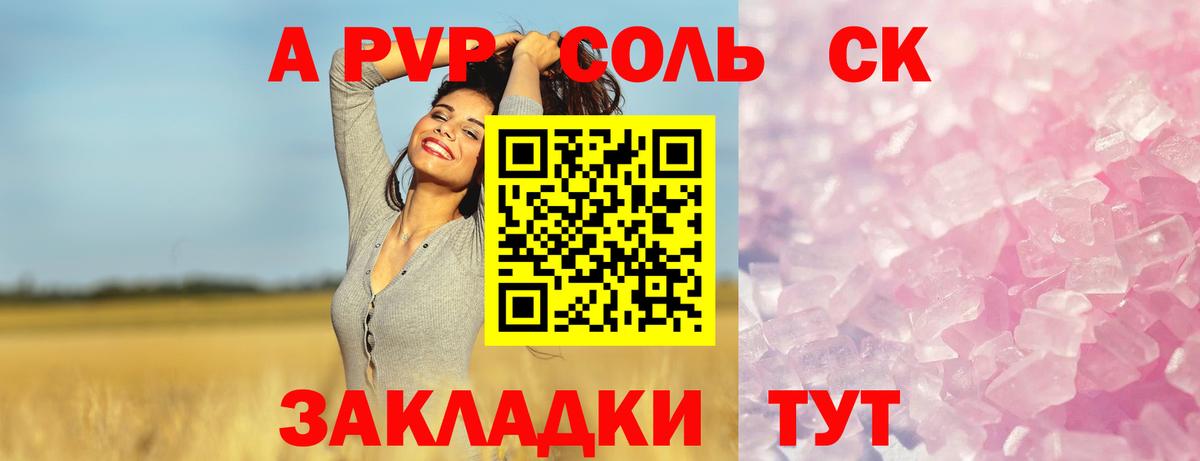 Alfa_PVP СК Красноперекопск