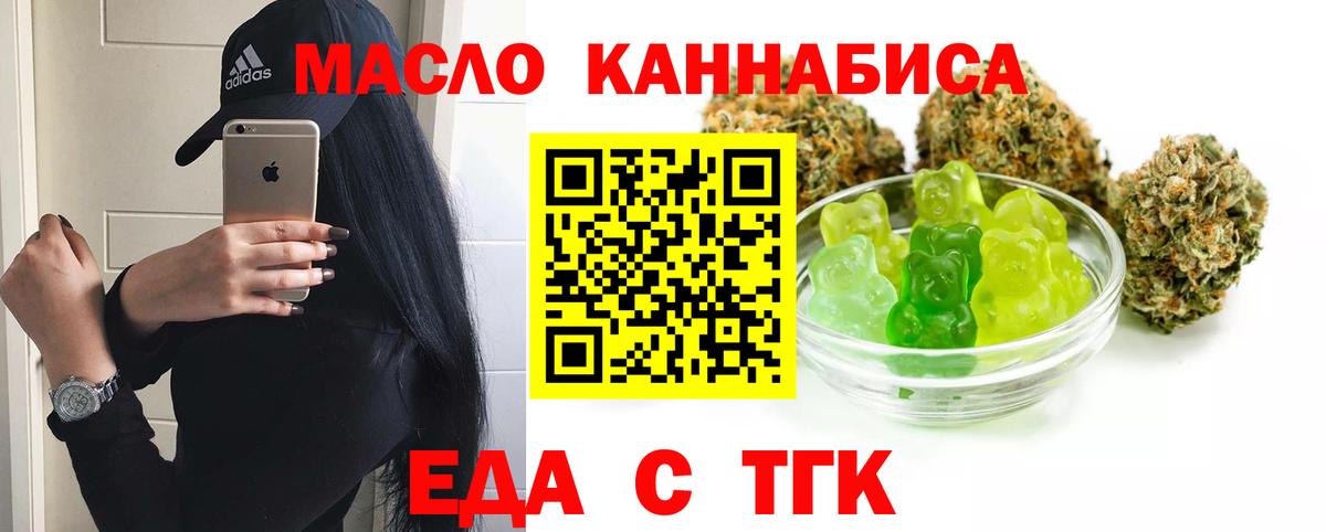 Красноперекопск  Печенье с ТГК конопля  Вход с VPN 
