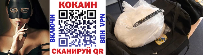 Кокаин FishScale  Красноперекопск 