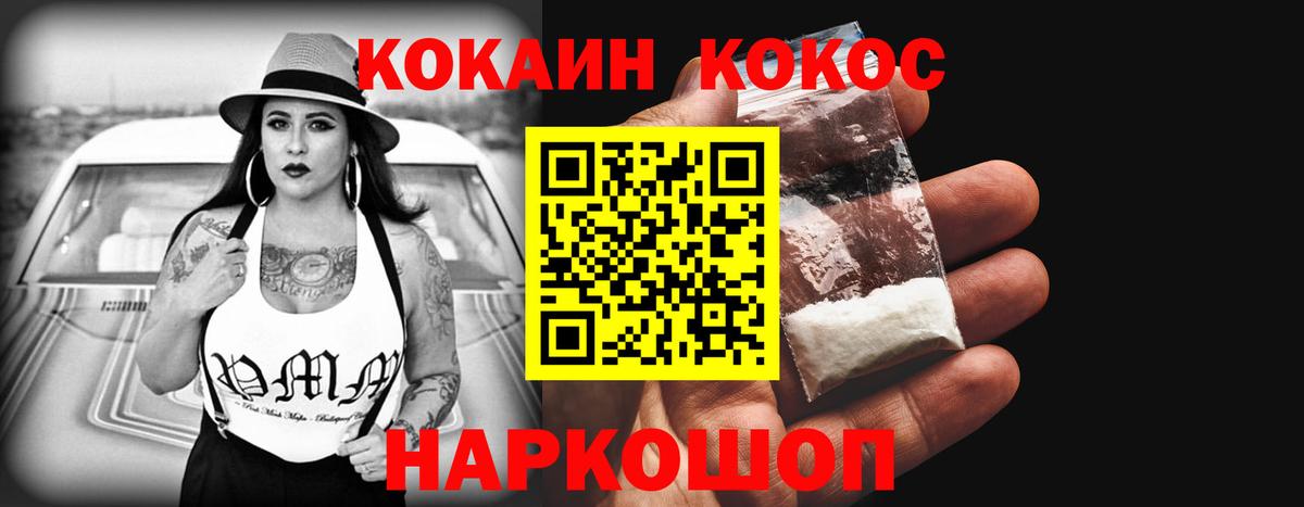 Красноперекопск  COCAIN Колумбийский  Вход с VPN 