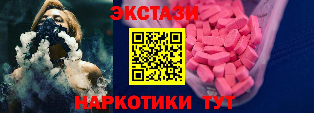 Ecstasy TESLA  Вход с VPN  это какой сайт  Красноперекопск 