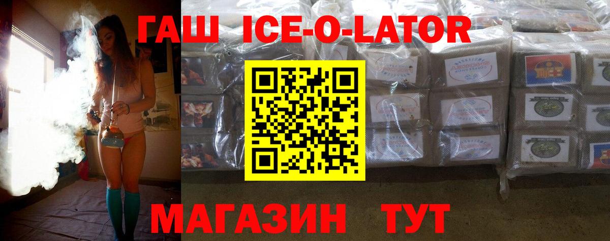 ГАШ гарик  Гашиш Изолятор  Вход с VPN  Красноперекопск 
