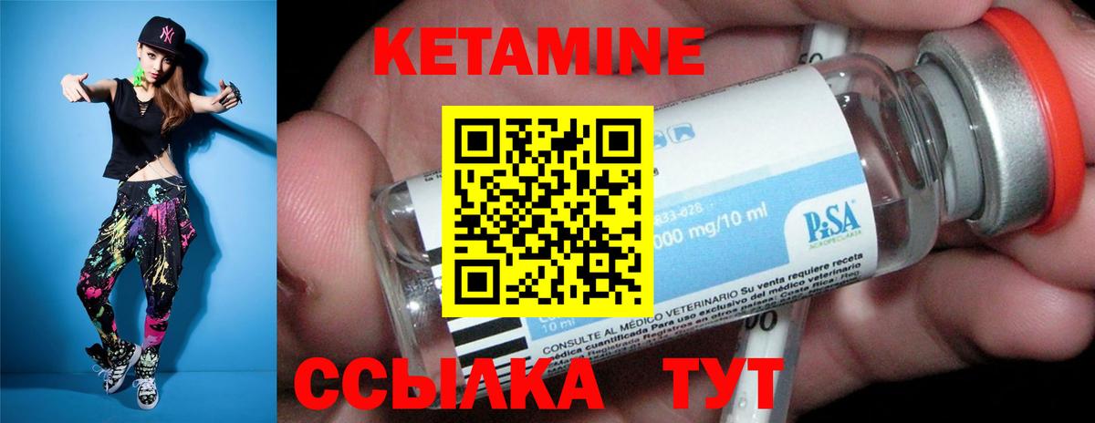 Красноперекопск  КЕТАМИН ketamine  КЕТАМИН ketamine  Вход с VPN 