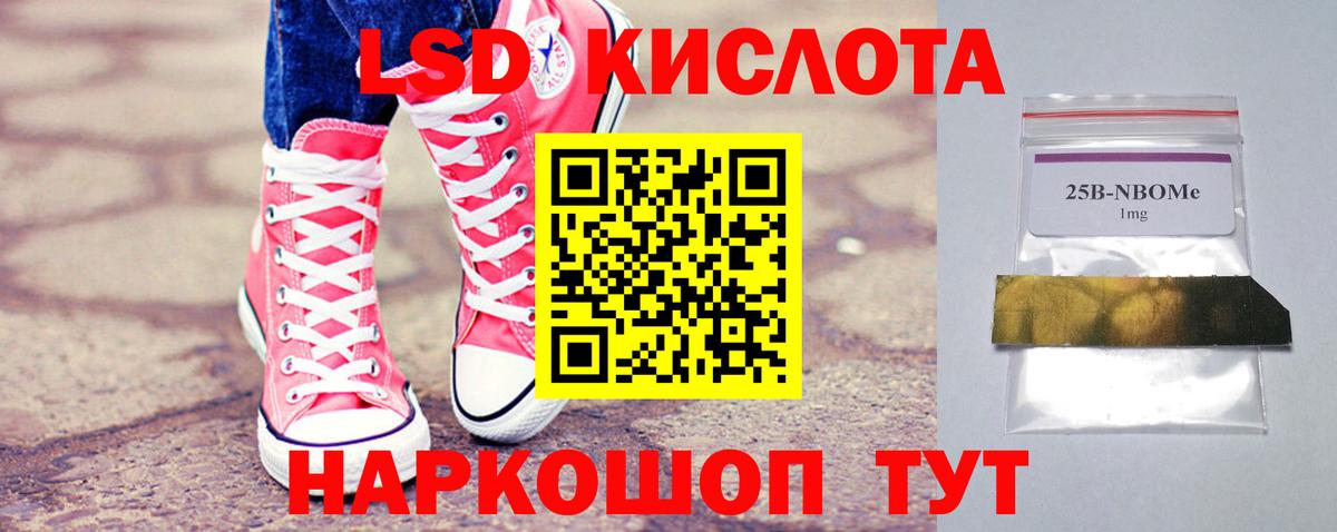 LSD-25 экстази ecstasy Красноперекопск