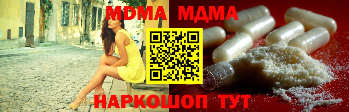 МДМА VHQ Красноперекопск