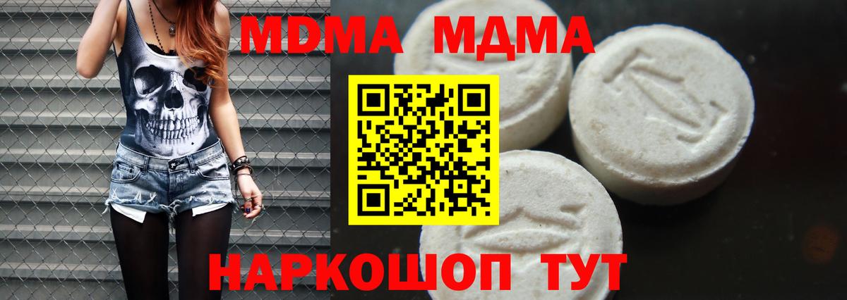 Лсд 25  ГАШИШ  Кокаин  МДМА  Вход с VPN  Гашиш  Каннабис  Красноперекопск  Меф МЯУ МЯУ   A-PVP СОЛЬ  
