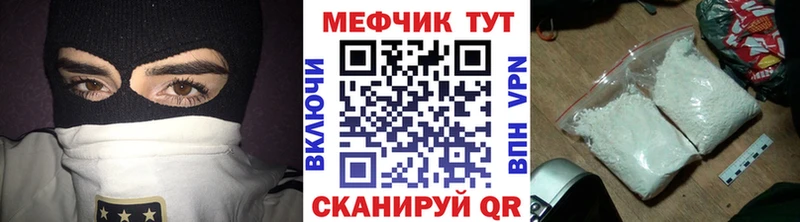 Меф 4 MMC  Красноперекопск 
