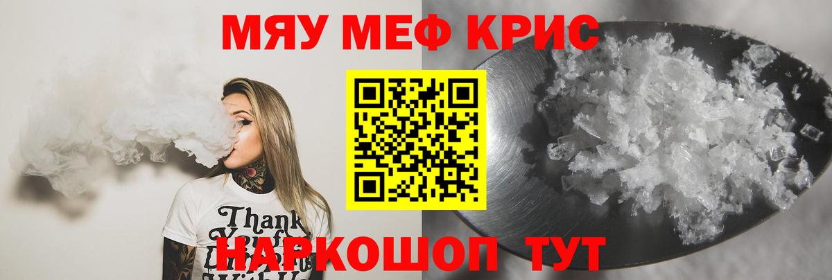 Красноперекопск  МЕФ mephedrone  Вход с VPN  МЕФ  Меф кристаллы 