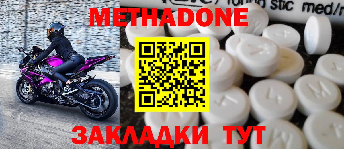Красноперекопск  Метадон кристалл  MEGA ССЫЛКА  Вход с VPN 