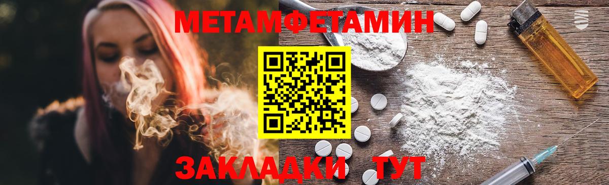 МЕТАМФЕТАМИН витя  Вход с VPN  Красноперекопск  МЕТАМФЕТАМИН витя 