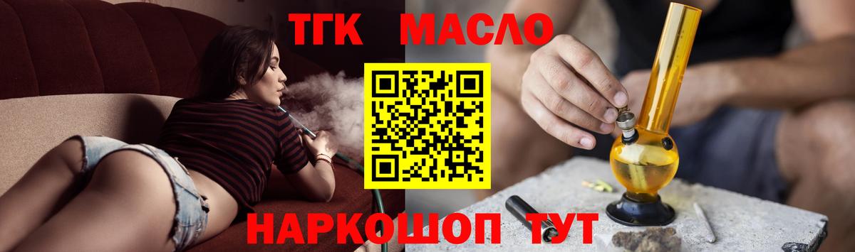 Дистиллят ТГК гашишное масло  Вход с VPN  Красноперекопск  Дистиллят ТГК концентрат 